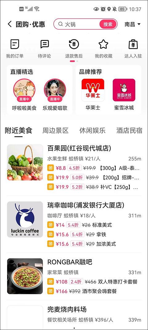 高清搞笑视频热点爆料软件,这款软件揭秘笑点背后的秘密！  第2张