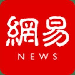 网易下半年爆料新闻最新,重磅新游、明星代言及跨界合作大揭秘  第1张