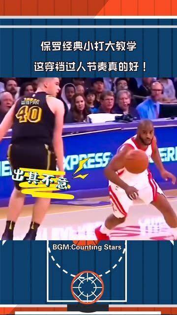 每日篮球最新爆料新闻视频,揭秘今日最新爆料，精彩瞬间不容错过！  第2张