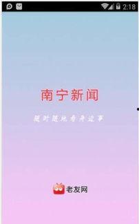 南宁新闻网爆料,揭秘重大事件背后真相  第2张