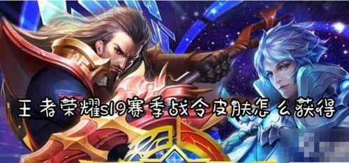 王者荣耀最新s19爆料,王者荣耀新英雄、新机制与版本变革揭秘  第2张